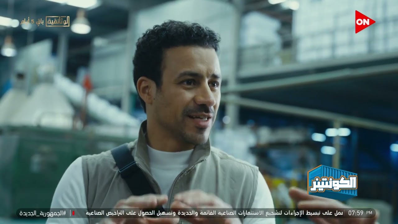 الكونتينر -  أحمد داود | الثلاثاء  14 فبراير 2023 | الحلقة الكاملة