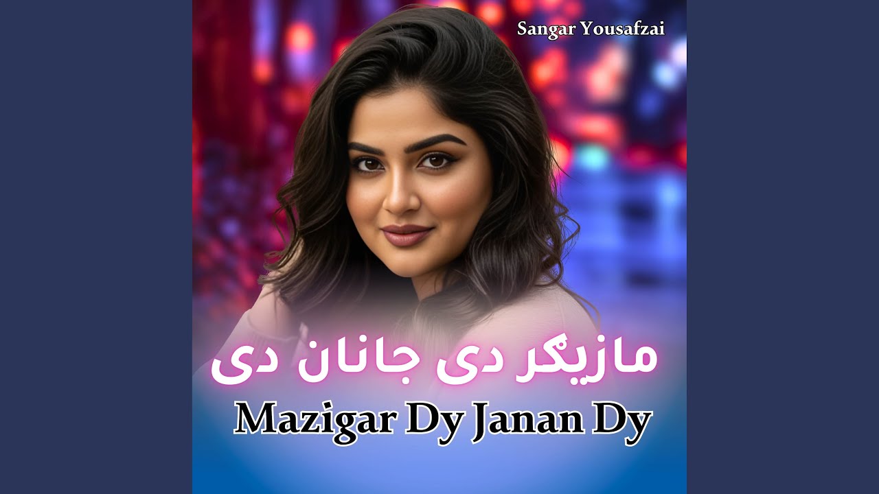Mazigar Dy Janan Dy