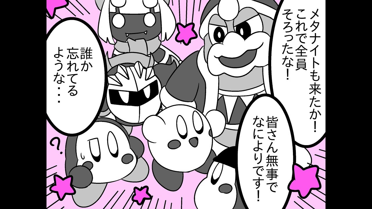 星のカービィが幻想入り　東方夢狭間　１０