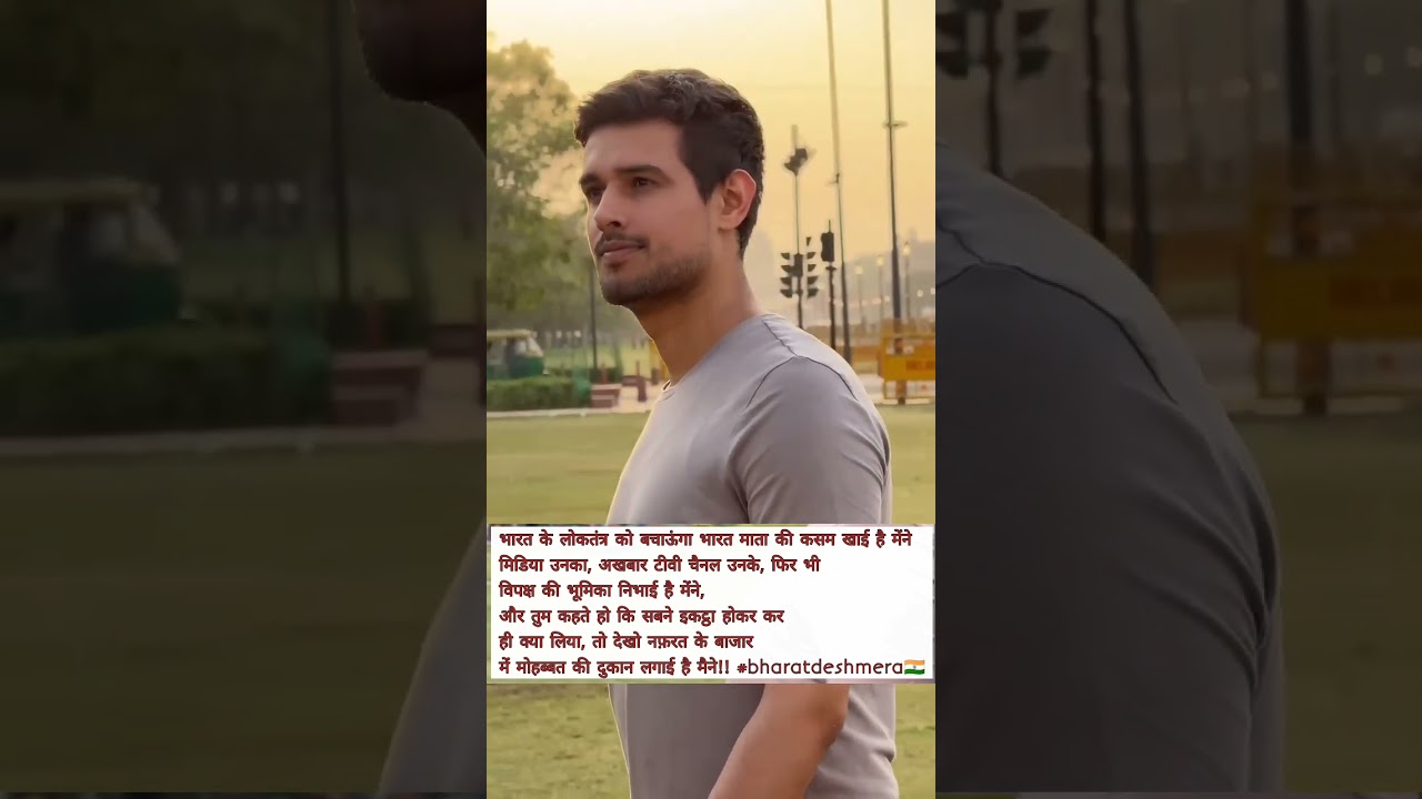 ‪@dhruvrathee‬
