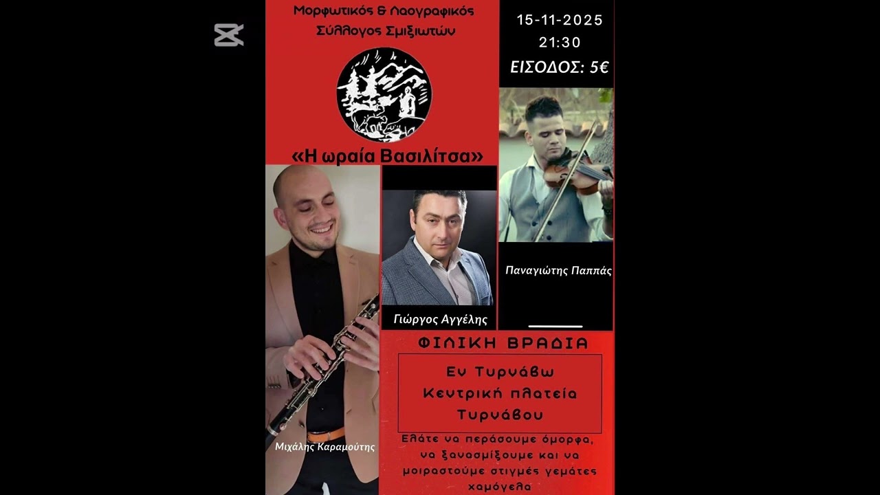 Τρεις χρόνους έχω πόλεμο/Κυράτσω Παππάς Παναγιώτης, Γιώργος Αγγέλης, Μιχάλης Καραμούτης