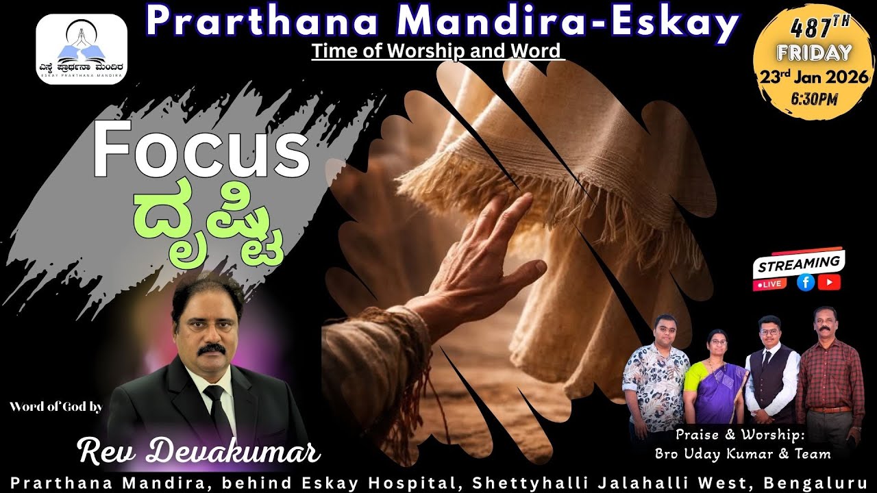 Prarthana Mandira-Eskay | 487th Friday | Rev. Devakumar | Focus