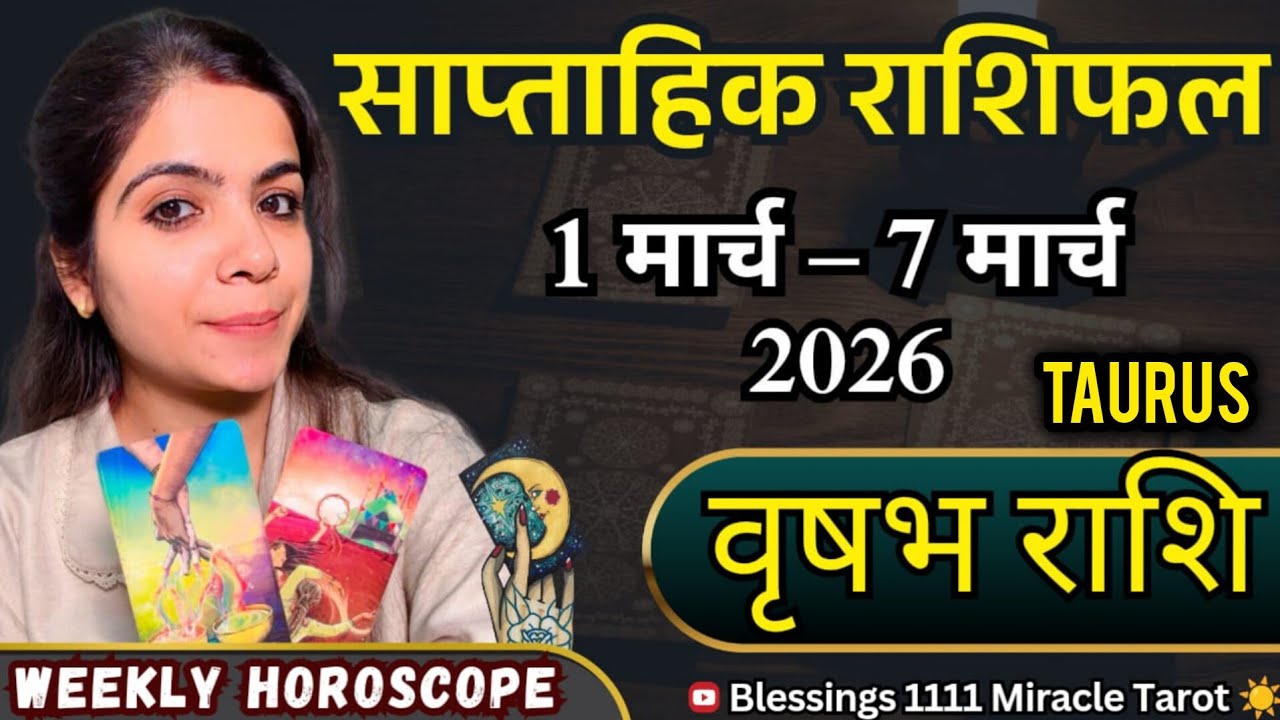 वृषभ ♉ TAURUS (1March-7March)  @11071   #taurus #horoscope  #rashifal