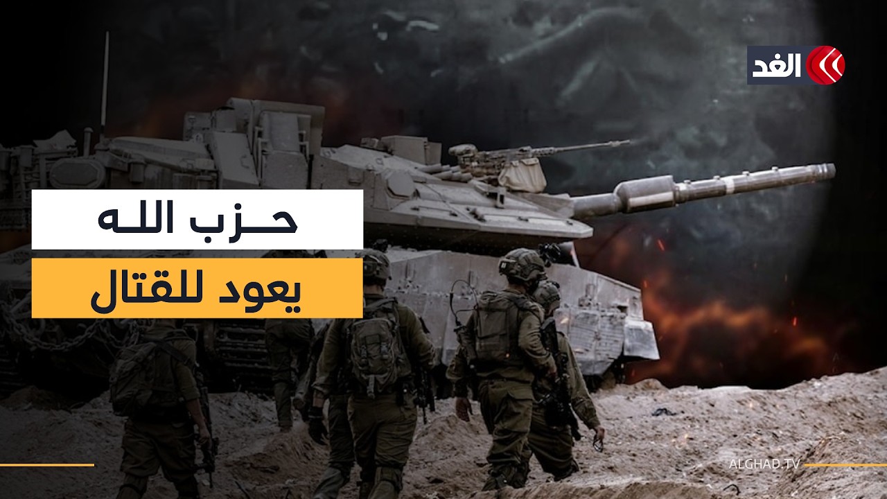 الاحتلال يبدأ عملية برية في لبنان ودور حزب الله وحدود التصعيد.. السيناريوهات المحتملة