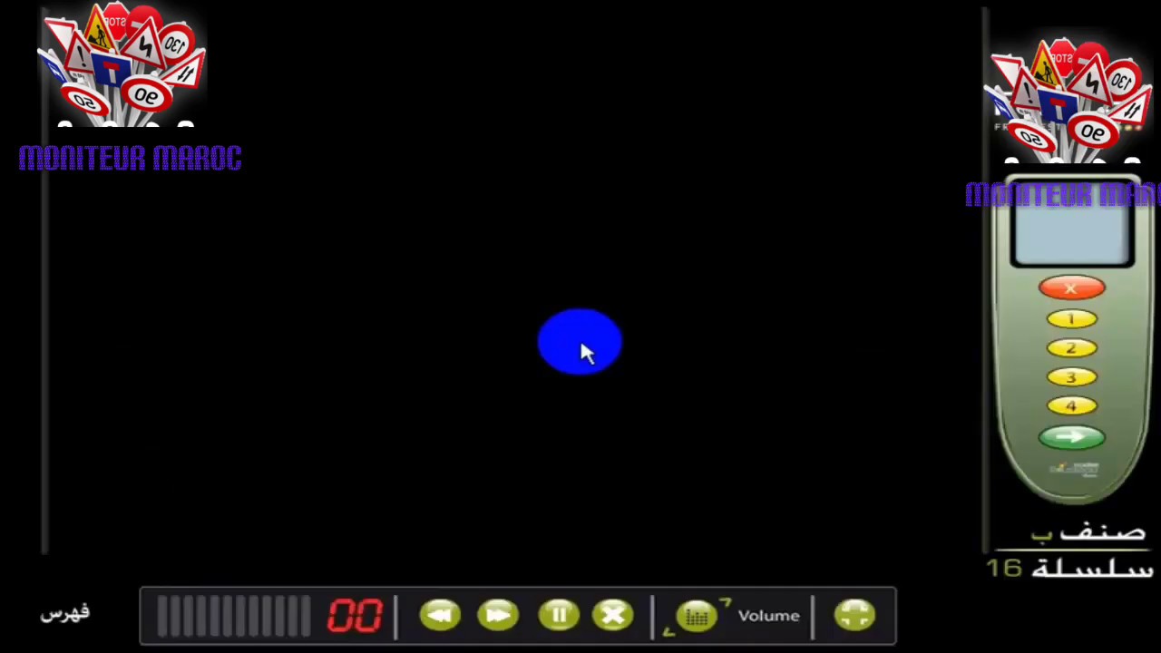 تعليم السياقة في المغرب//شرح بيرمي ب سلسلة 16 Permi B série المعتمد لدى مدارس تعليم السياقة بالمغرب.