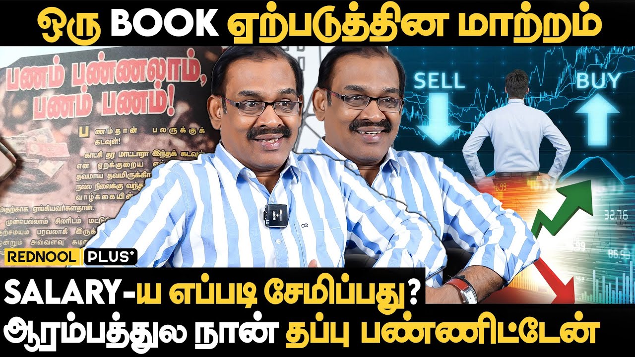 Share Market-ல லாபம் பாக்க இத பண்ணுங்க., Financial Expert Soma Valliappan Explains | Exclusive