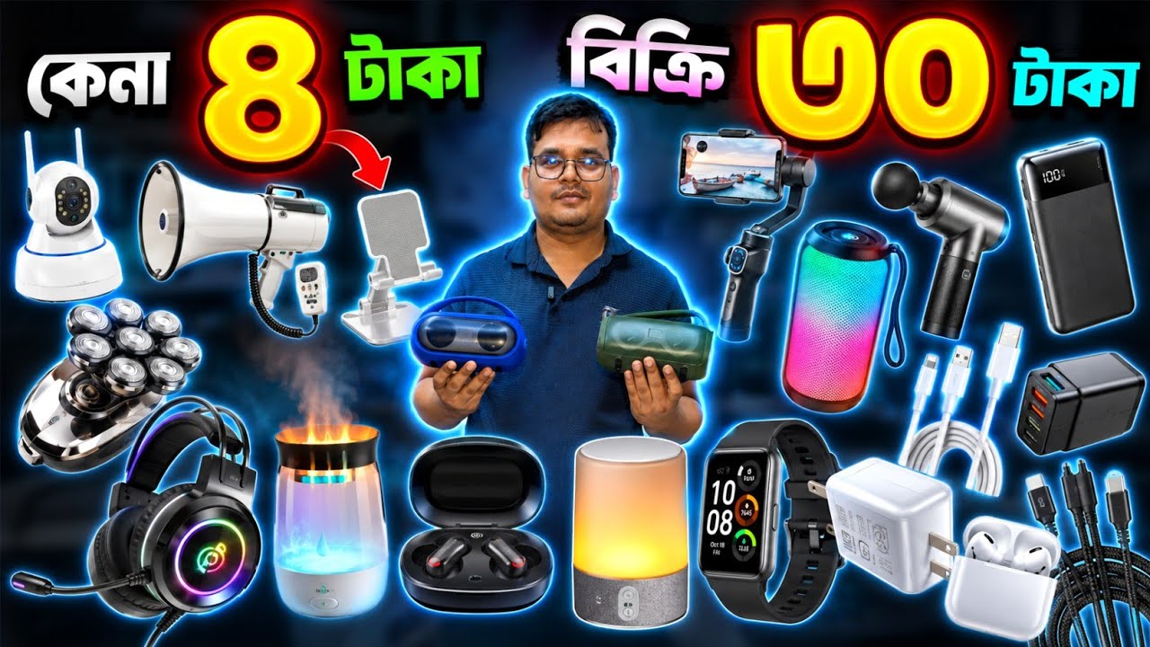 কম দামে পাইকারিতে মোবাইল এক্সেসরিজ । অল্প পুঁজির ব্যবসা । Mobile accessories wholesale bd ।