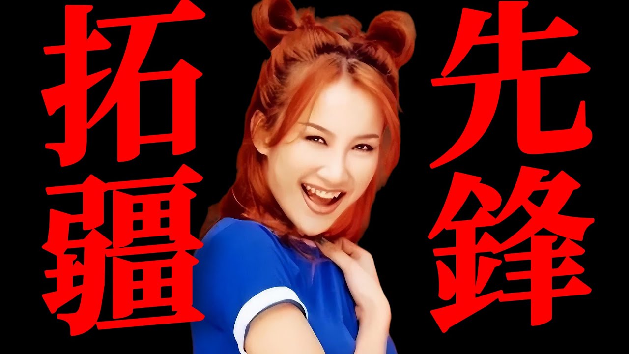 她走了兩年了。你還願意和我一起回顧她的7個拓疆先鋒坐標嗎？