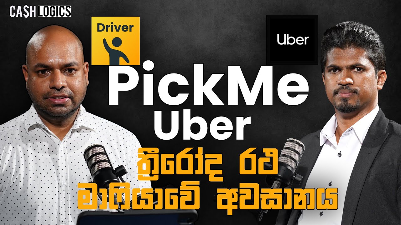 PickMe Uber ත්‍රීරෝද රථ මාෆියාවේ අවසානය | Sri Lanka Taxi Mafia | PickMe & Uber deep discussion