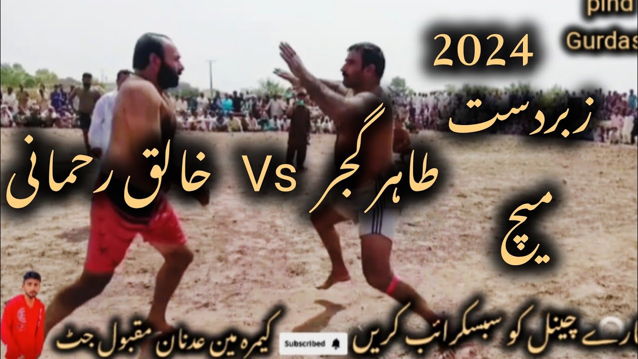 New Kabadi Match 2024 Tahir Gujjar Vs Khaliq Rehmani
