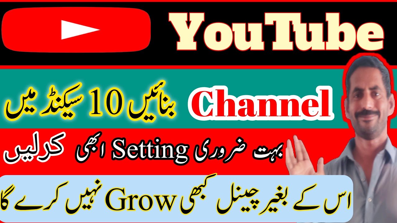 Mobile par Youtube Channel Kaise Banaye - new youtube channel