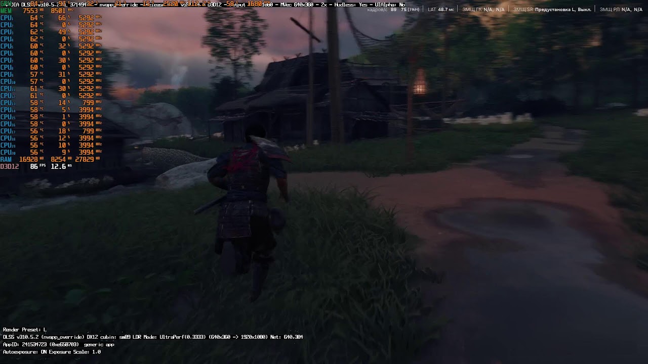 Ghost of Tsushima Directors Cut