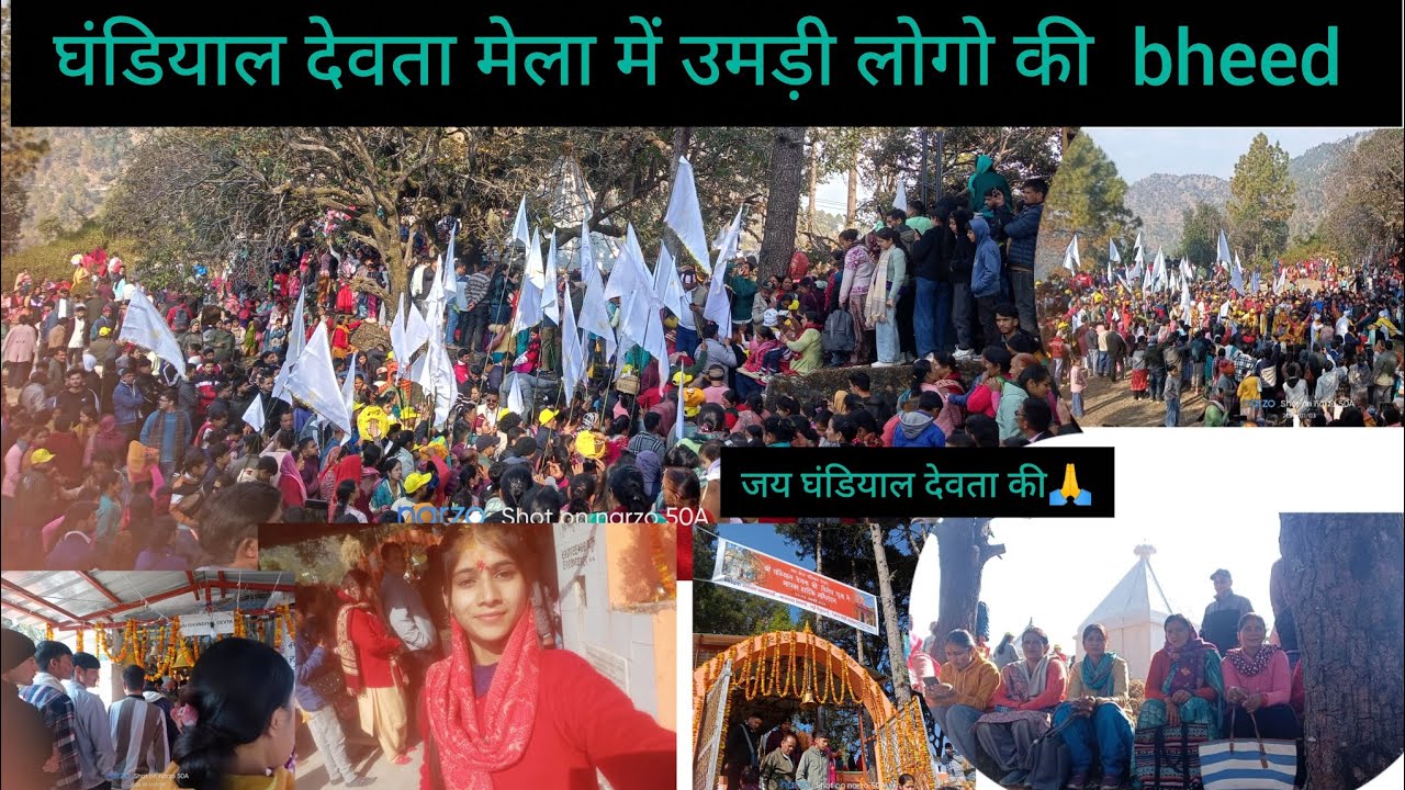 ।।घंडियाल देवता मेला में उमड़ी लोगो की भीड़ ।। निसनी gau से आए देवता 🙏❤️ll#ghndiyal devta..