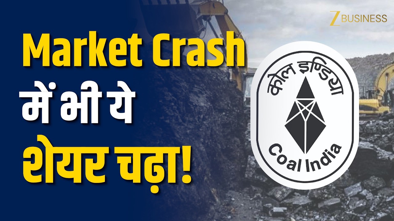 Middle East तनाव में गिरा बाजार, लेकिन Coal India पर BUY! ₹500 Target क्यों?