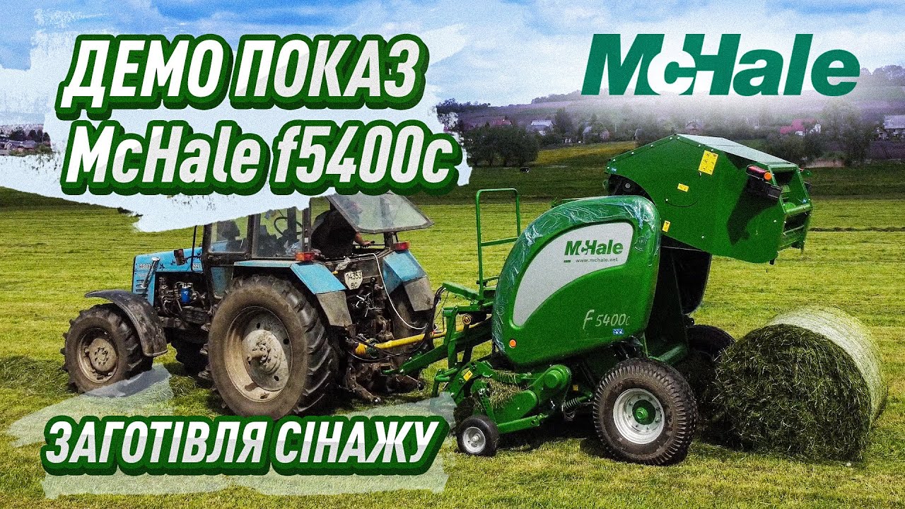 McHale f5400c від компанії ЛІВ-Технік на ТОВ Мостиське молоко - Заготівля вологого сінажу у рулонах