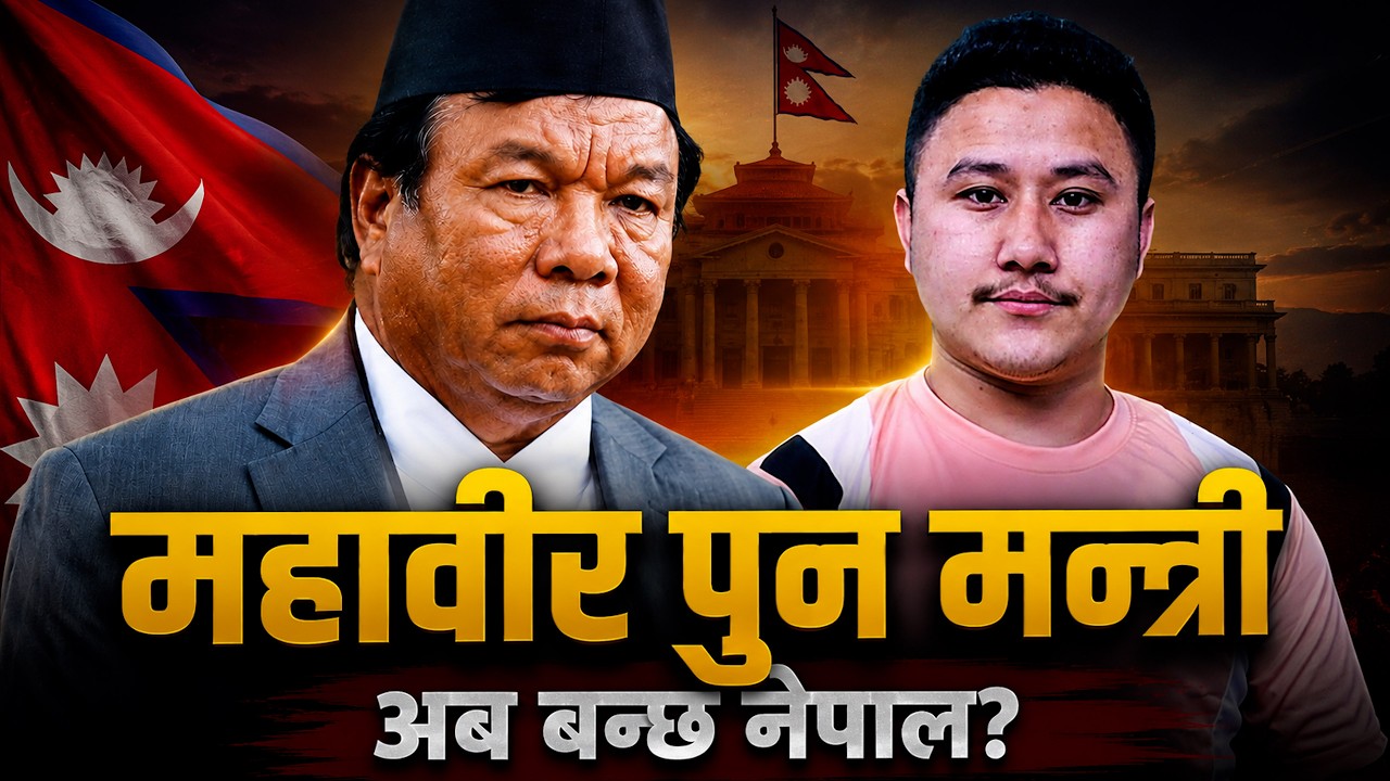 Thank You Balen! Mahabir Pun Finally Becomes Minister | Historic Decision for Nepal