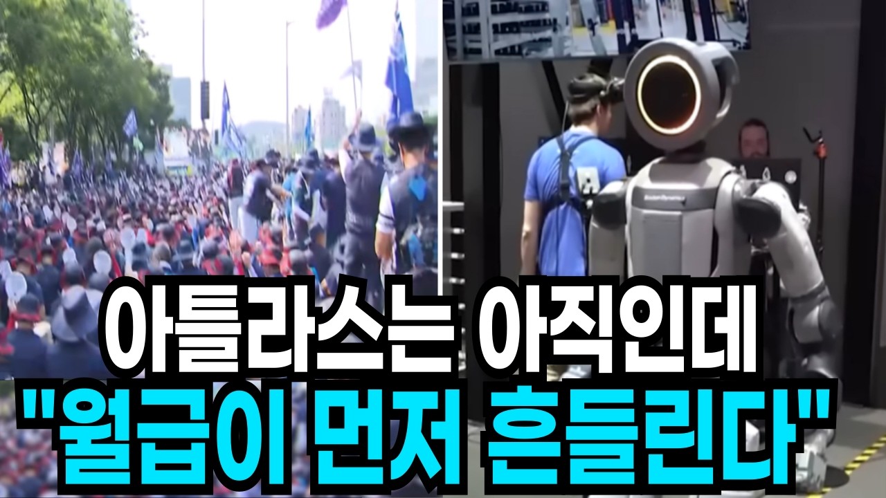 “로봇 단 1대라도 들어오면…” 현대차 생산직 월급이 먼저 흔들리는 이유