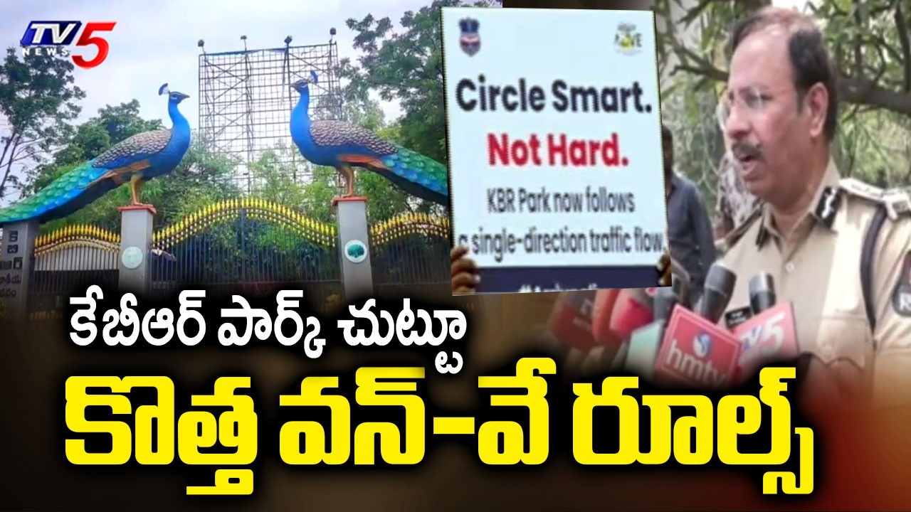 New One-Way Rules Around KBR Park - Traffic Changes at Jubilee Hills Check Post | TV5 News