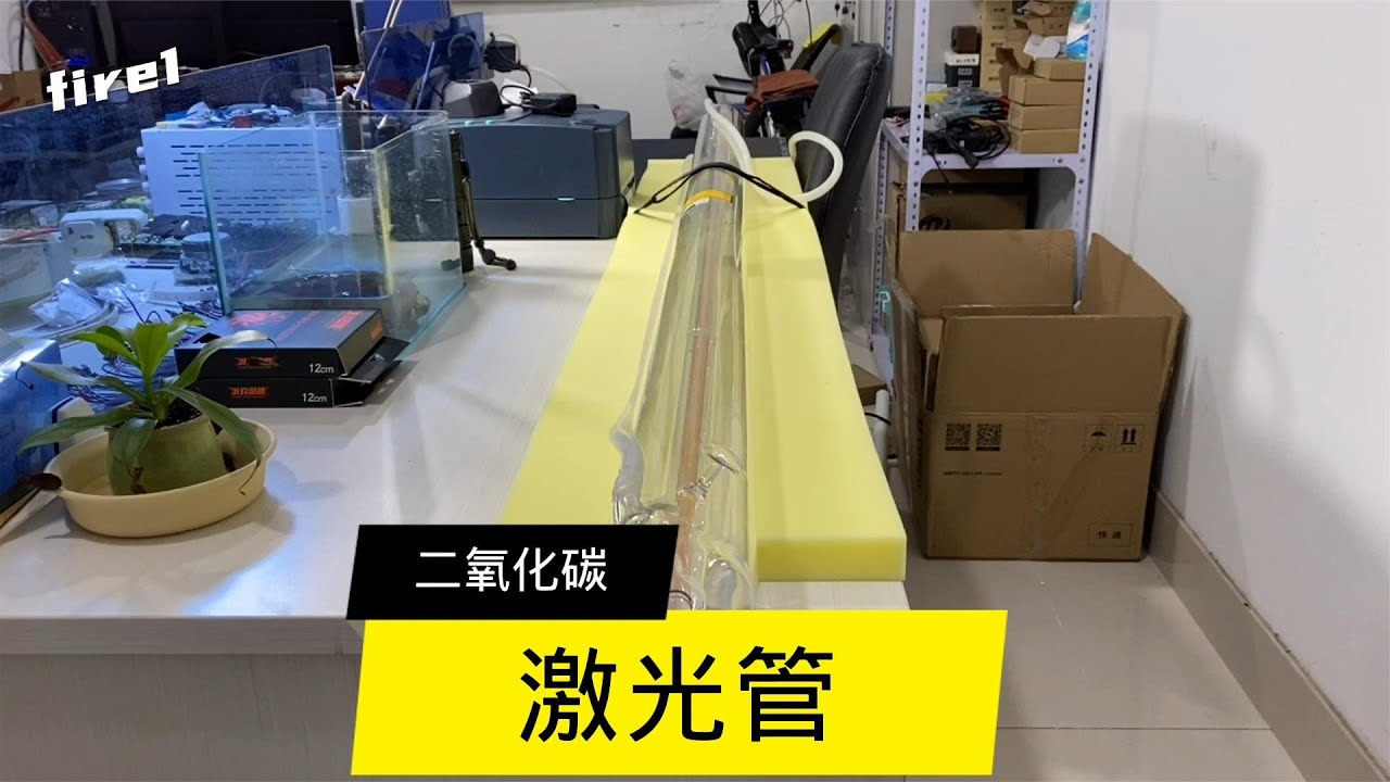 两米多长的激光管，可以切割钢板，里面的结构是什么样子的？