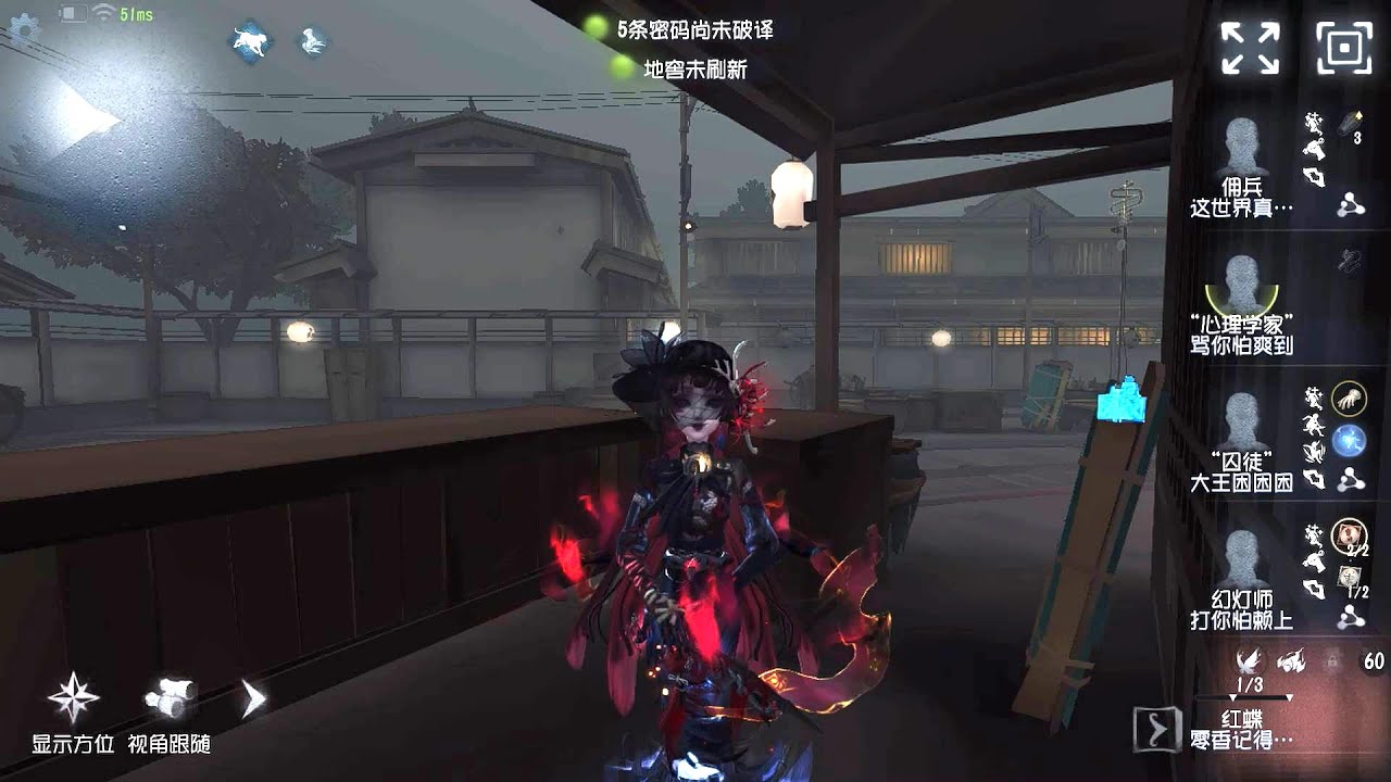 #2103 Geisha | Pro Player | Eversleeping Town | Identity V