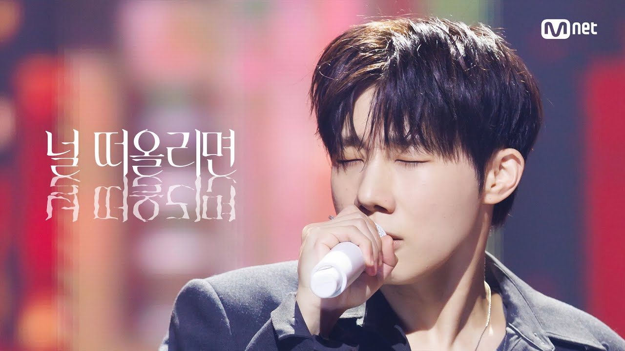 '최초 공개' 김성규 - 널 떠올리면 (When I think about you) #엠카운트다운 EP.918 | Mnet 260305 방송