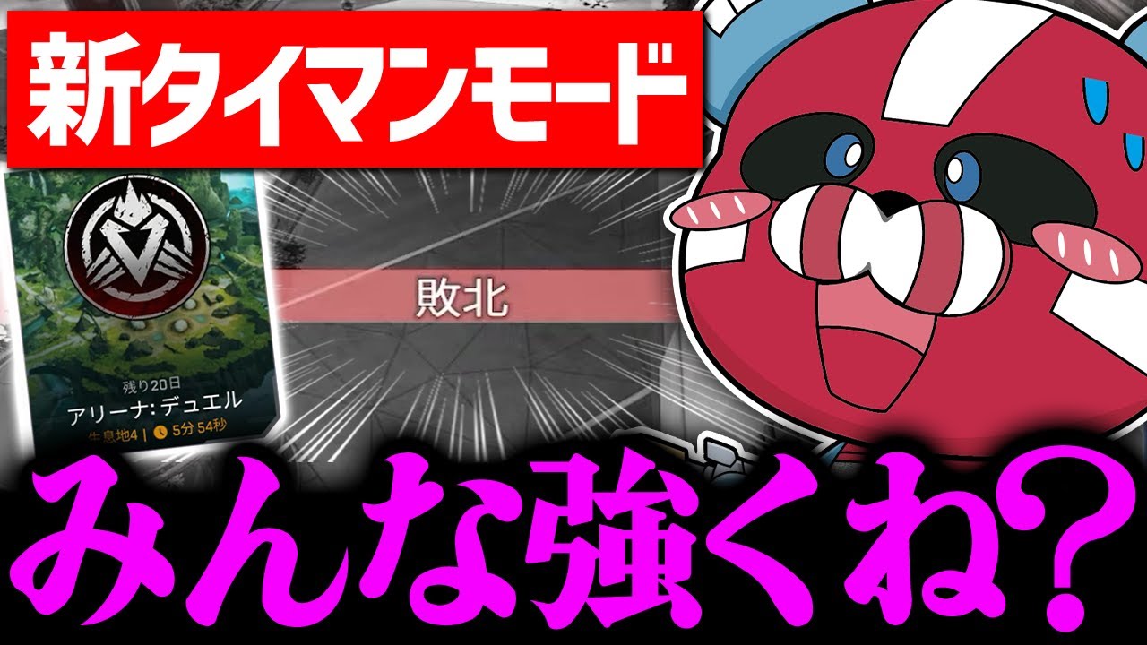 アリーナ:デュエルのレベルの高さに驚くCHEEKY【CHEEKY切り抜き】