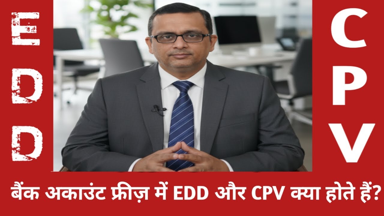 EDD and CPV in Bank Account Freeze Cases | Full Explanation | Freezing Of Bank Account By Police