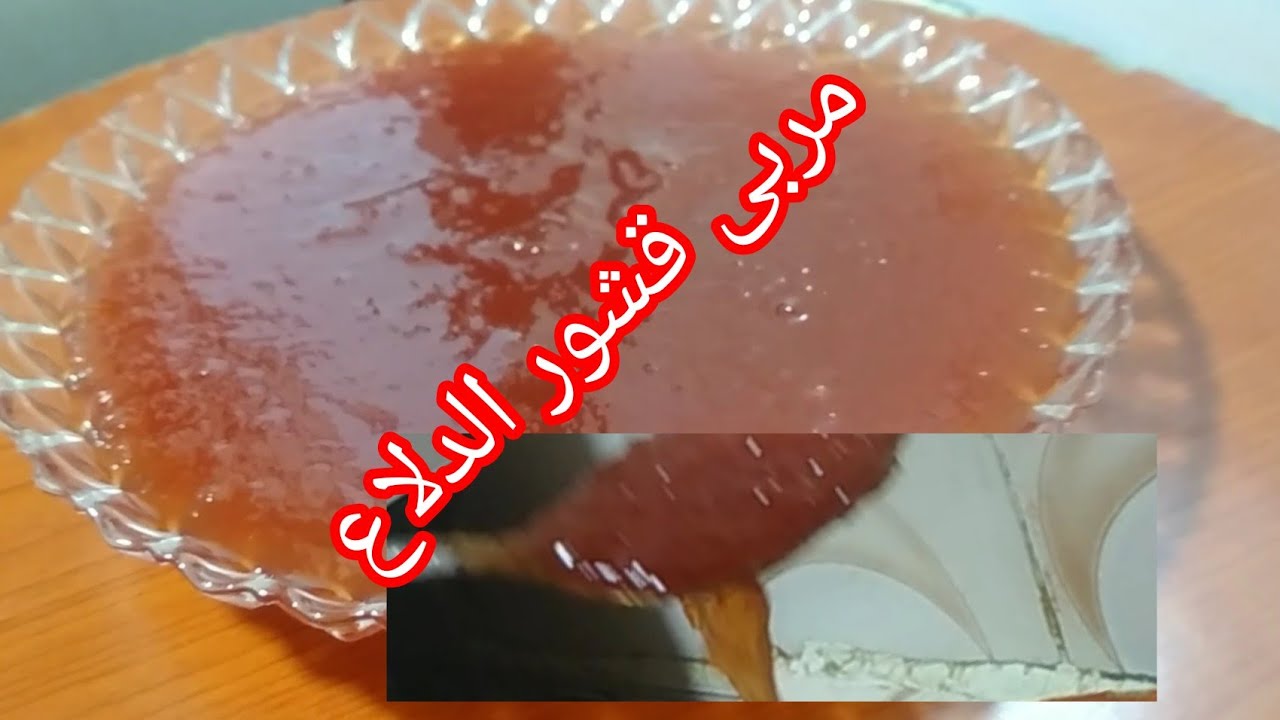 ضاع عمرك و انت ترمي قشور الدلاع 🤣مربى بقشور الدلاع (البطيخ الاحمر) بطريقة مبسطة