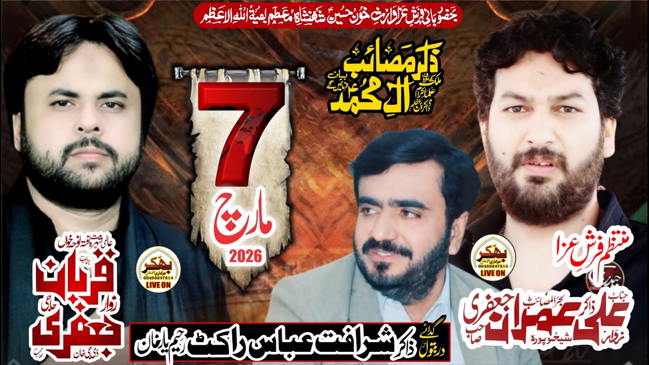 #today #live #Majalis 7 March 2026 Basti Elahi Box Moza Poran Ryk  @BhakkarAzadariOfficial
