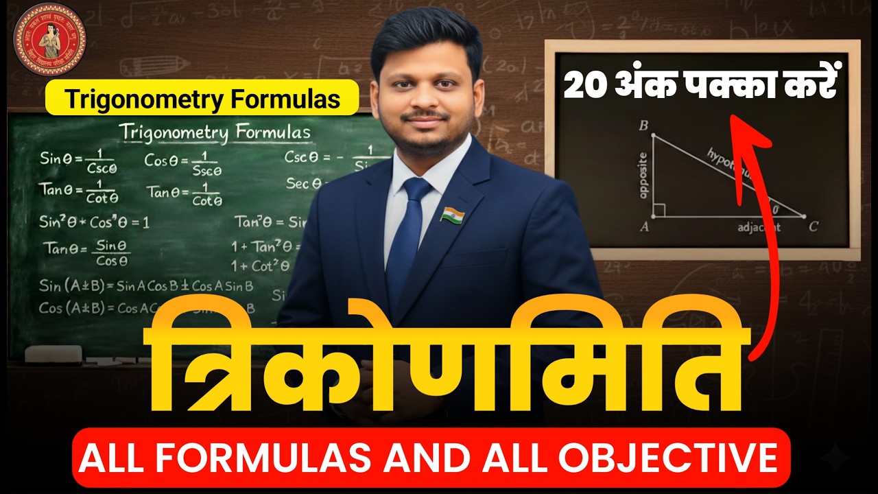 Trigonometry | Trigonometry Class 10 One Shot | Full Trigonometry Class 10 || Trigonometry Objective