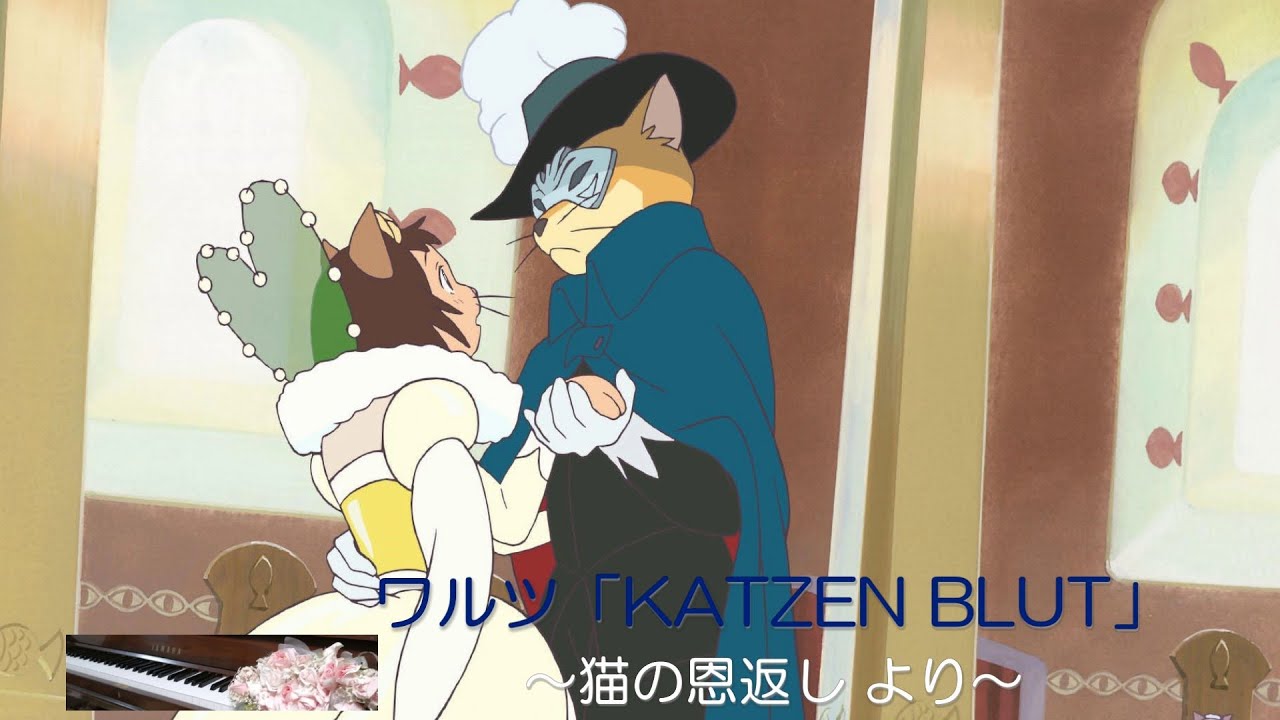 ワルツ「Katzen Blut」弾いてみた