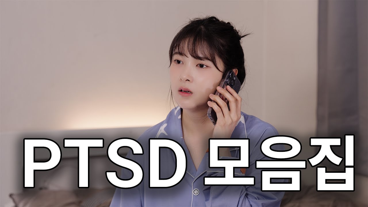 연애 미리 경험해 보기