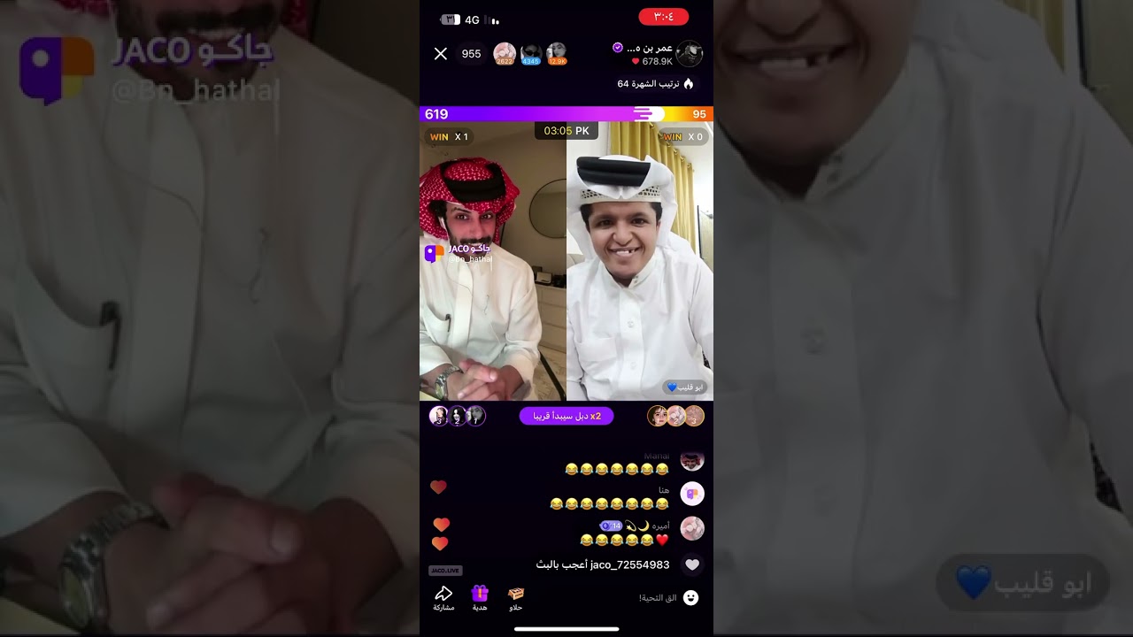بث عمر بن هذال| ٥يونيو |ج٥