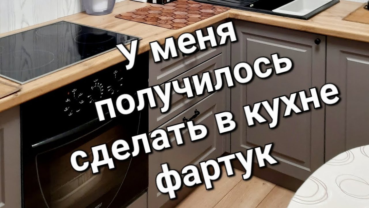 Фартук в кухне своими руками быстро и легко