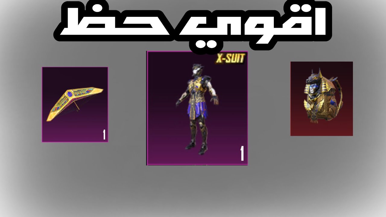 طلعت بدله الفرعون ب ٢٠ شده فقط 🤯