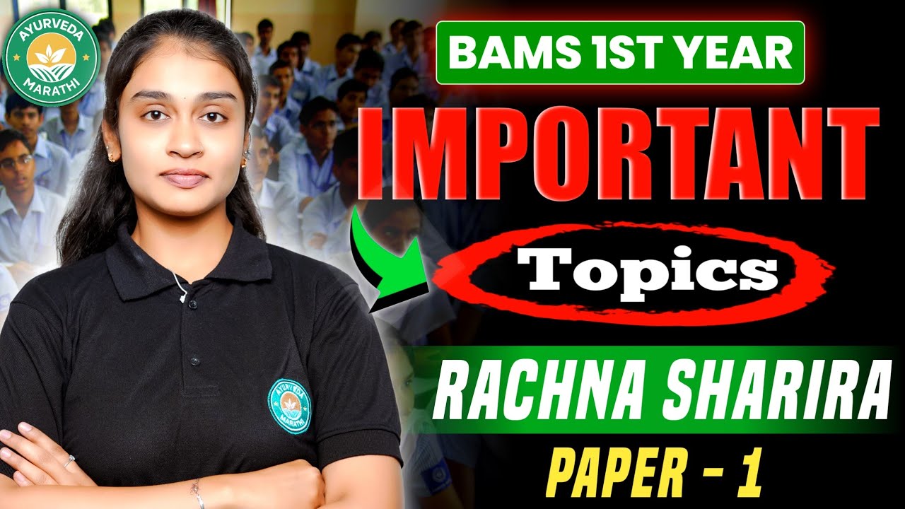Rachana Sharir Most Imp Topics💯 | Paper 1 | Anatomy Bams First Year 