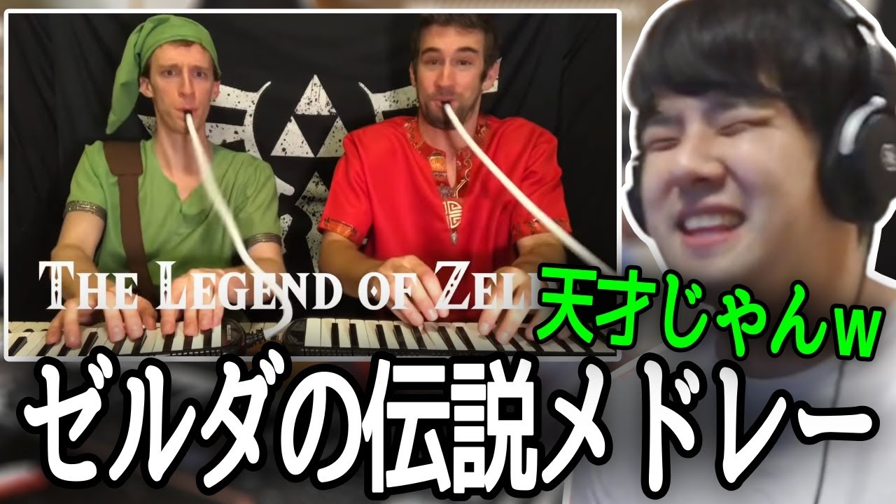 【ピアノ】鍵盤ハーモニカで「ゼルダの伝説」の名曲を奏でる動画を見るゆゆうた【2022/07/31】