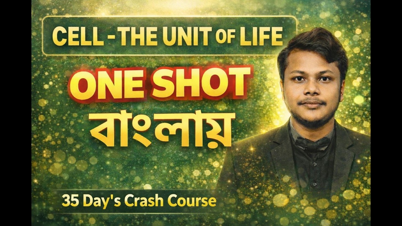 CELL-THE UNIT OF LIFE | ONE SHOT | PART 2 | NEET | JENPAS | #neet #jenpas #neetbiology #crashcourse