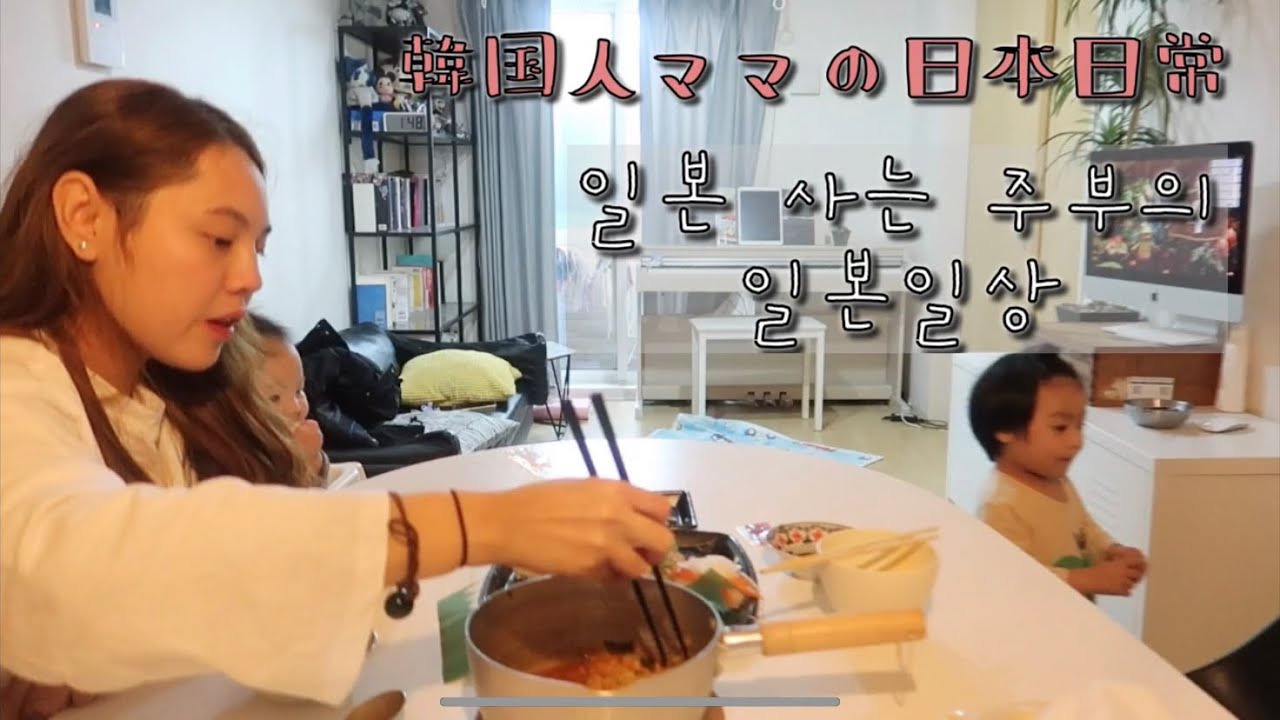 100엔스시 주문해서 먹고 쇼핑하고 짜장면 만들어 먹은 일상 | 한일부부의 일본일상 110