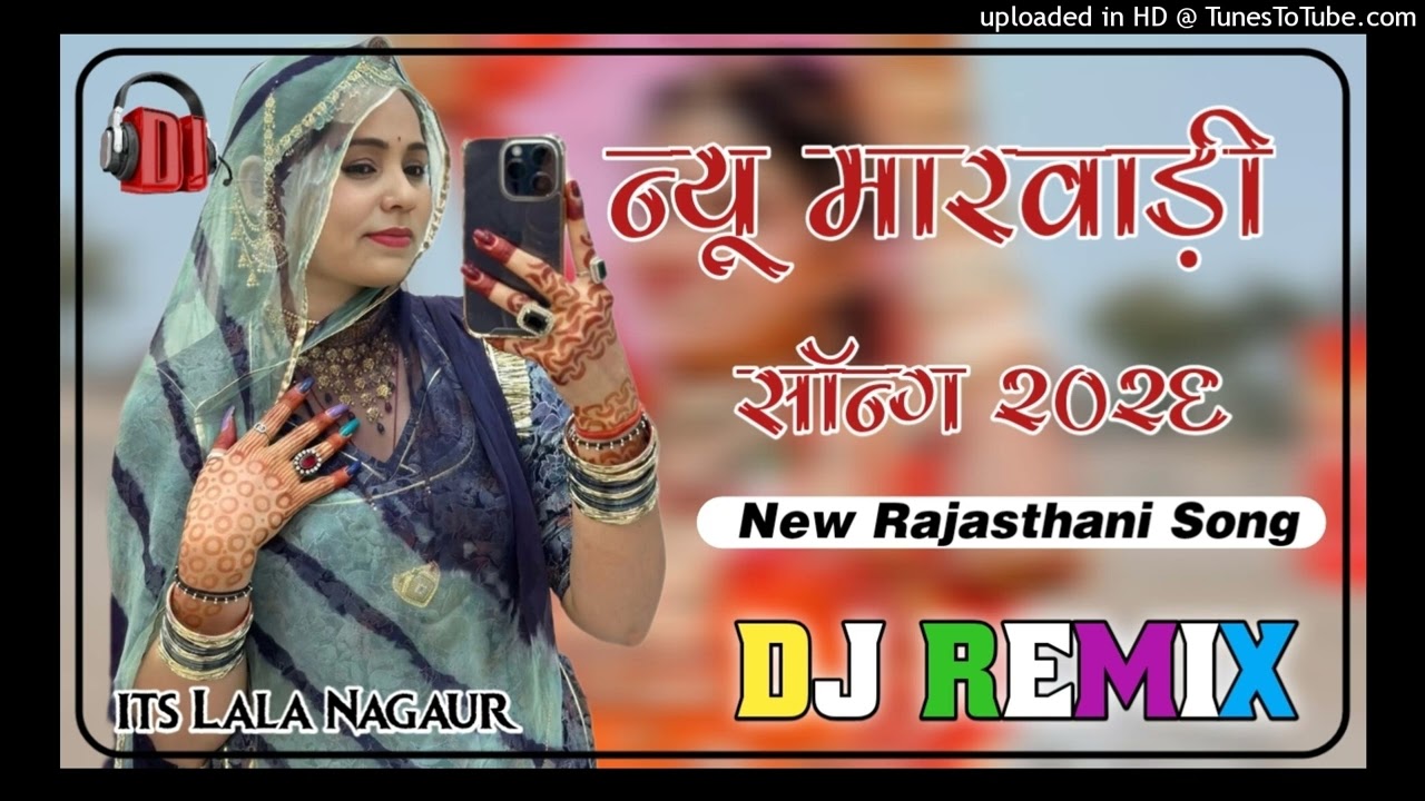 New Marwadi Song Dj Remix 2026 || New Rajasthani Dj Remix Song 2026 || New Marwadi Viral Song 2026