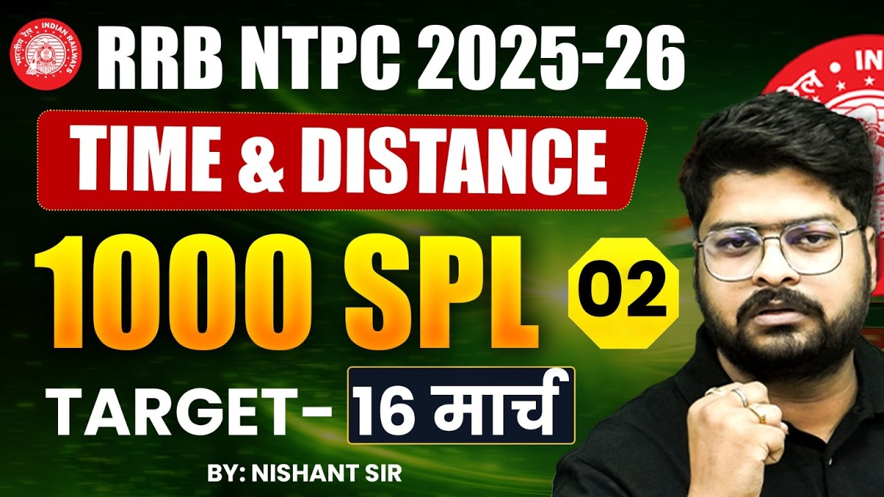 RRB NTPC 2025-26 | Time & Distance 1000 Questions 🔥 | Special Class 02