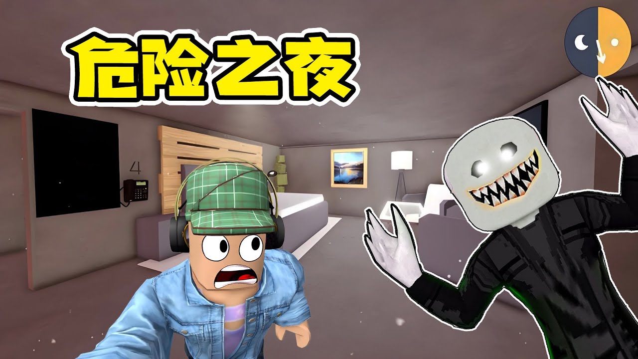 ROBLOX：藏身地堡，能否度過危險之夜？| Dangerous Night(Furnish The Bunker)