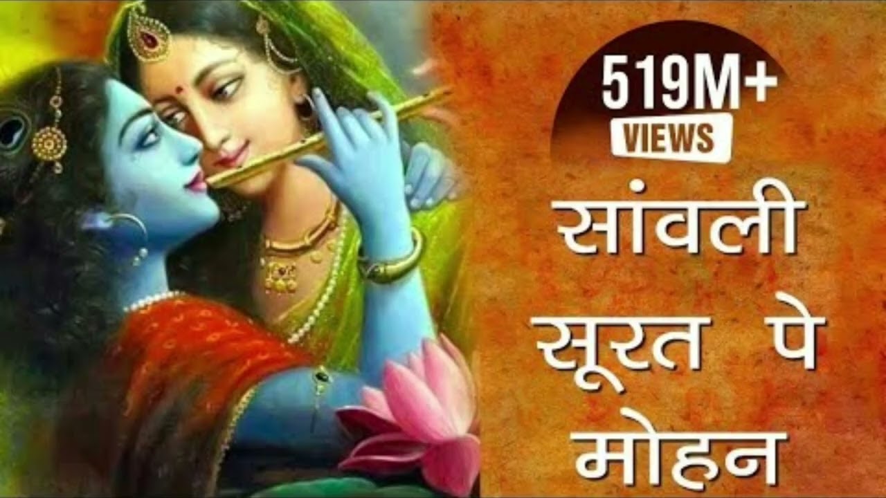 Sawari Surat Pe Mohan, Mera Dil Deewana Ho Gaya ❤️