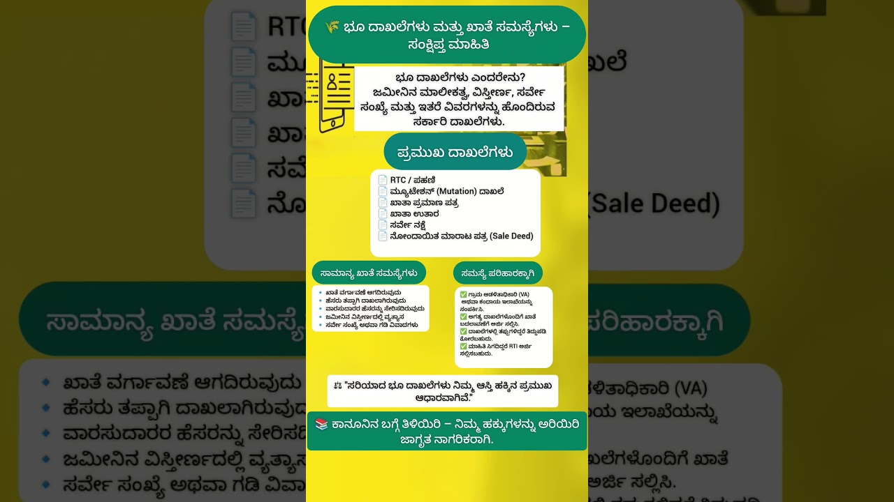 #news #legal #law #kannada