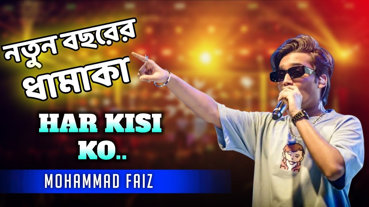 Mohammad Faiz Block Blister Performance 2026 l 