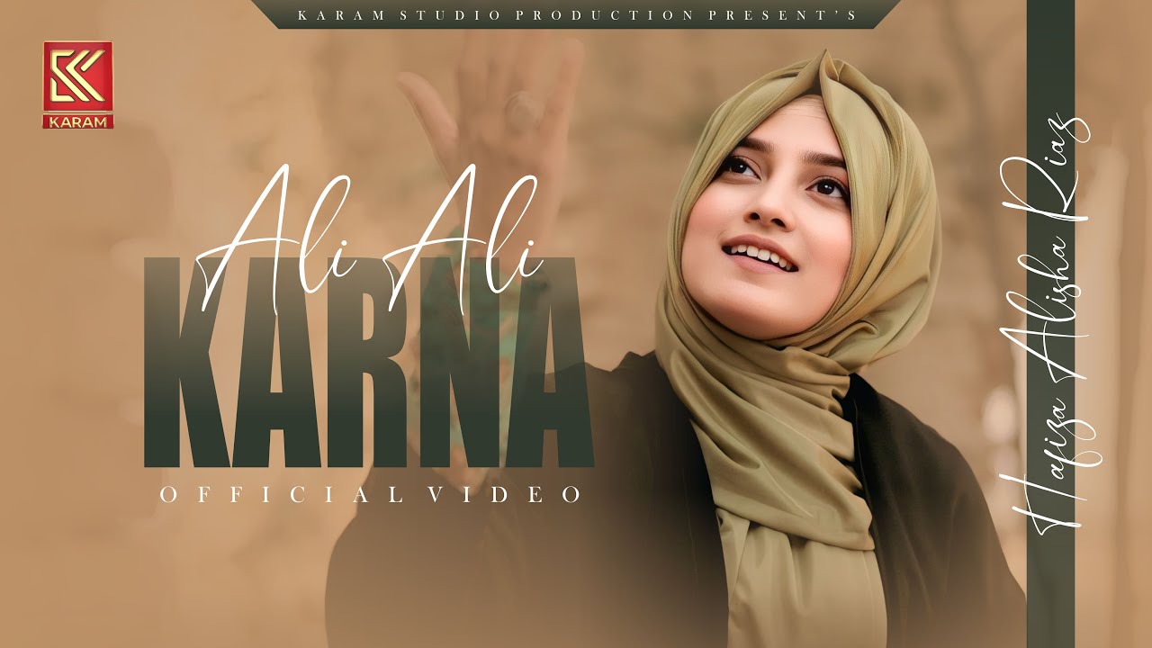 Ali Ali Krna Zarror Chahida - 13 Rajab Manqabat - Hafiza Alisha Riaz 