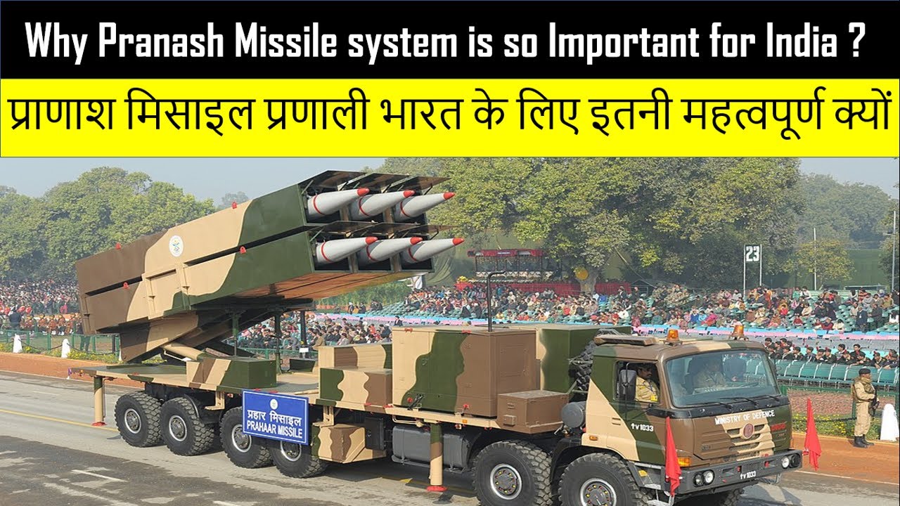 Why Pranash Missile is so Important for India? | प्राणाश प्रणाली भारत के लिए इतनी महत्वपूर्ण क्यों ?