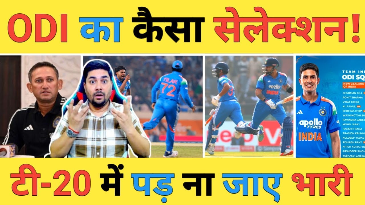 🔴AAP KA FAISLA: टीम India के Selection पर बड़ा सवाल क्या Selectors हैं Players पर कंफ्यूज्ड