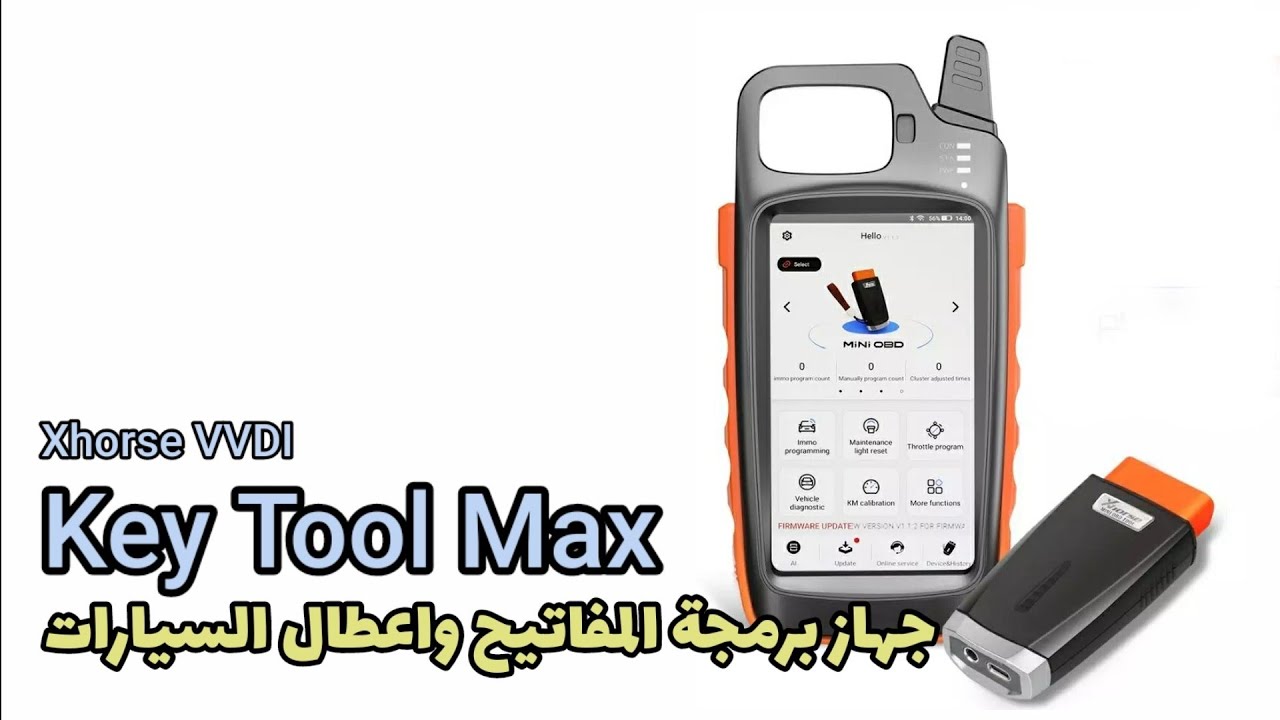 VVDI Key Tool Max | جهاز برمجة المفاتيح واعطال السيارات