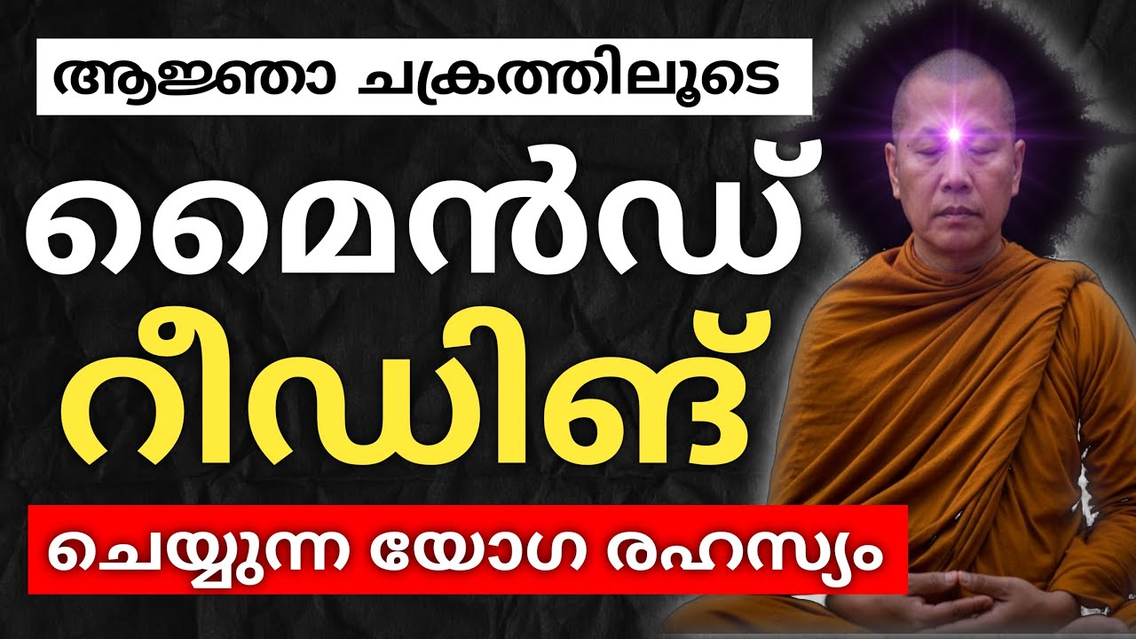 ഏത് മനസ്സിനെയും കീഴടക്കാനുള്ള സിദ്ധി സ്വന്തമാകും 